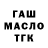 ТГК гашишное масло Stanley Kuria