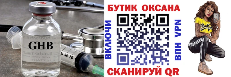 ОМГ ОМГ ссылка  Нытва  Бутират BDO 33%  сколько стоит 
