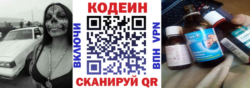 наркота Нытва Codein напиток Lean (лин)