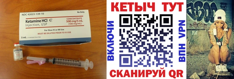 КЕТАМИН ketamine  Нытва 